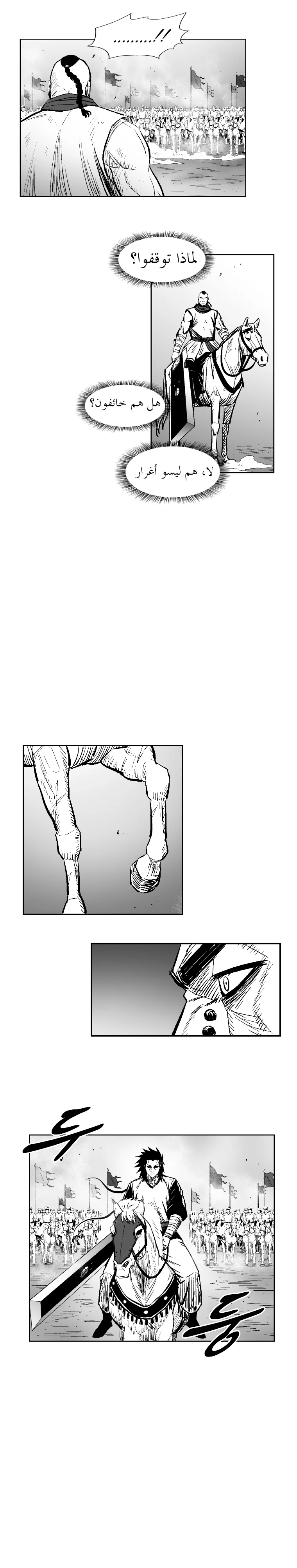Read Red Storm AR Manga Online
