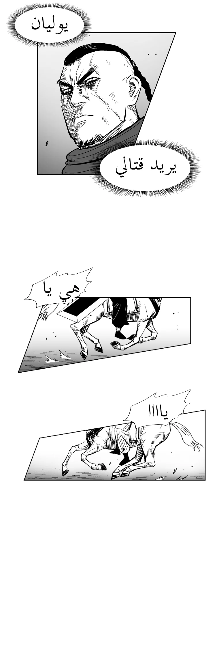 Read Red Storm AR Manga Online