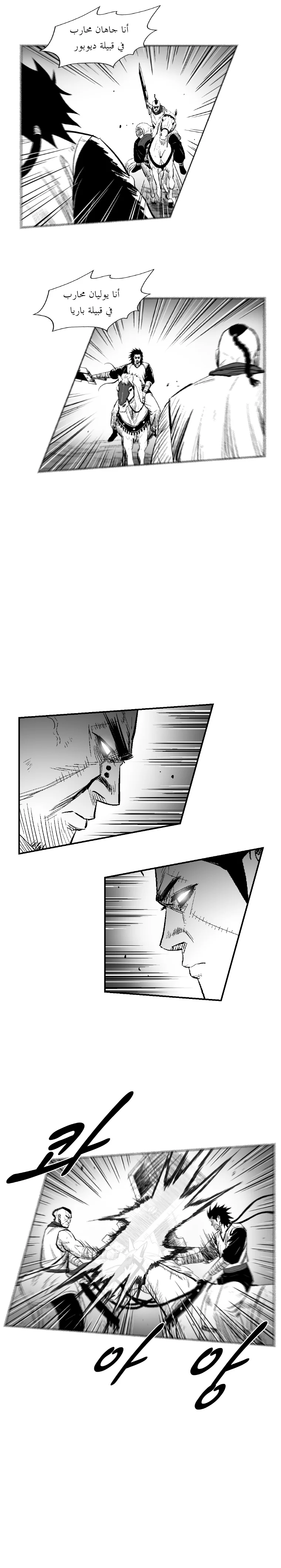 Read Red Storm AR Manga Online