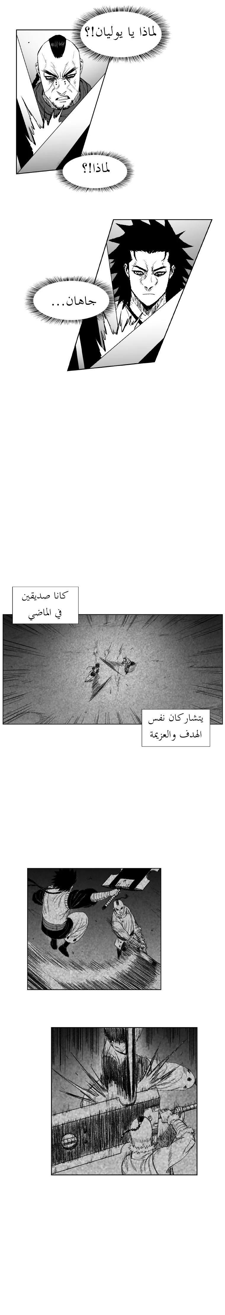 Read Red Storm AR Manga Online
