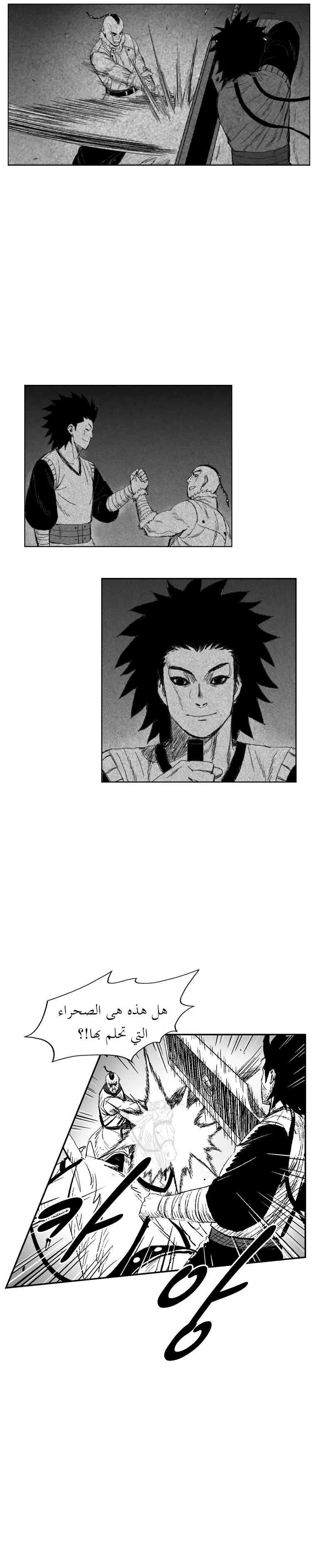 Read Red Storm AR Manga Online