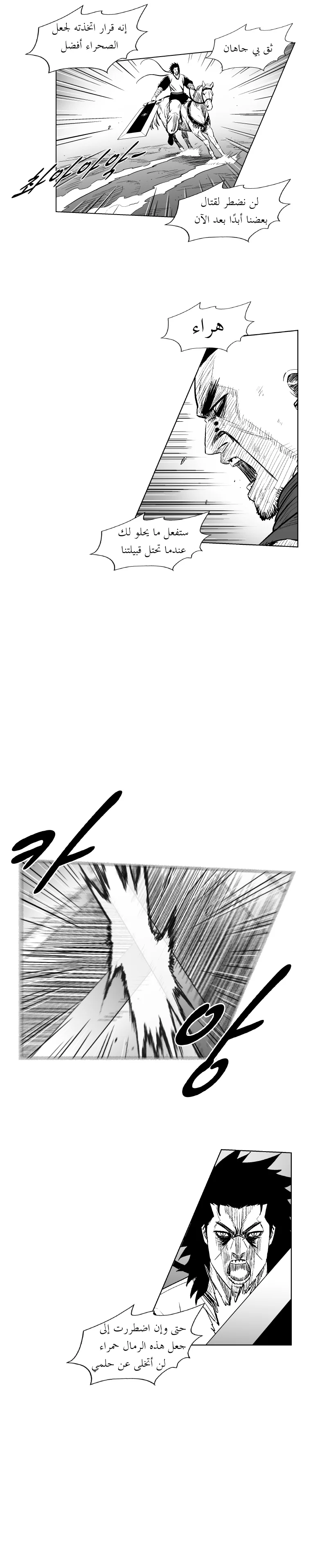 Read Red Storm AR Manga Online