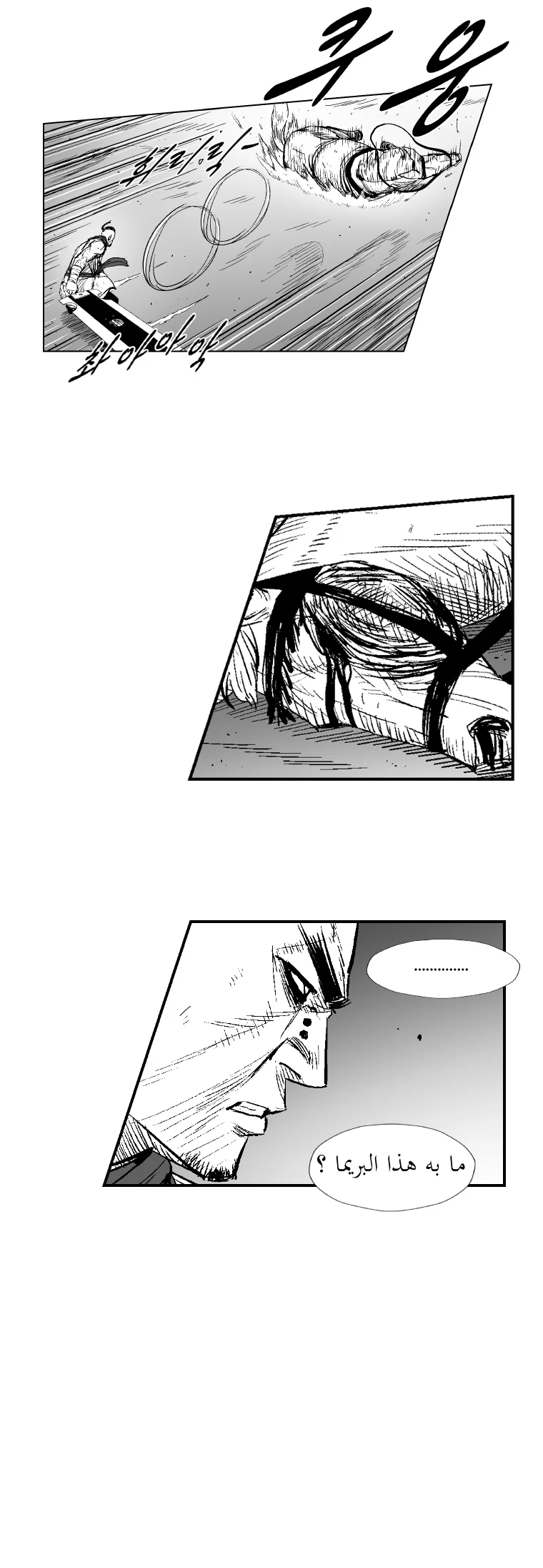 Read Red Storm AR Manga Online