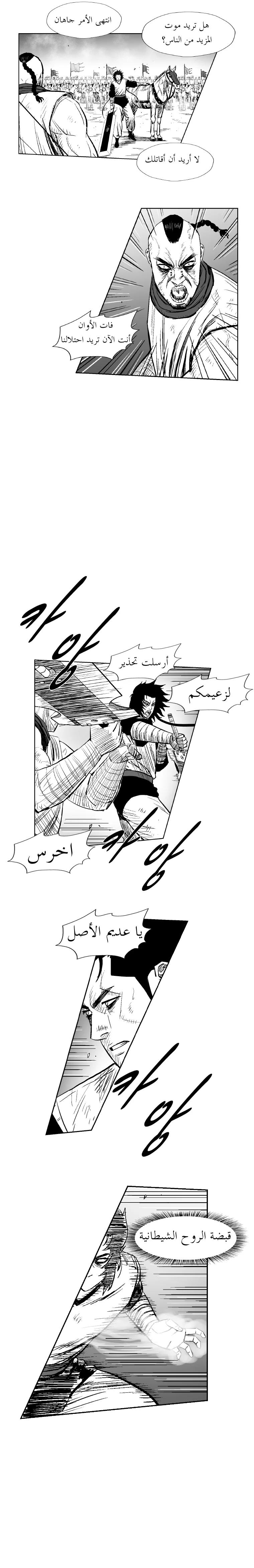 Read Red Storm AR Manga Online