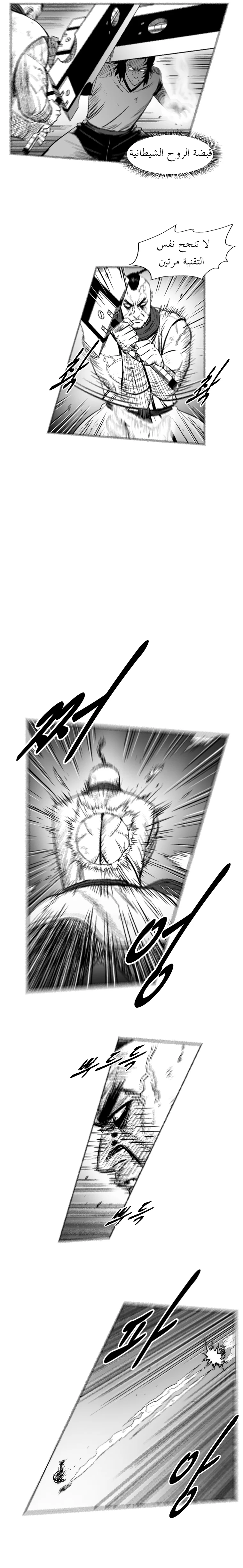 Read Red Storm AR Manga Online