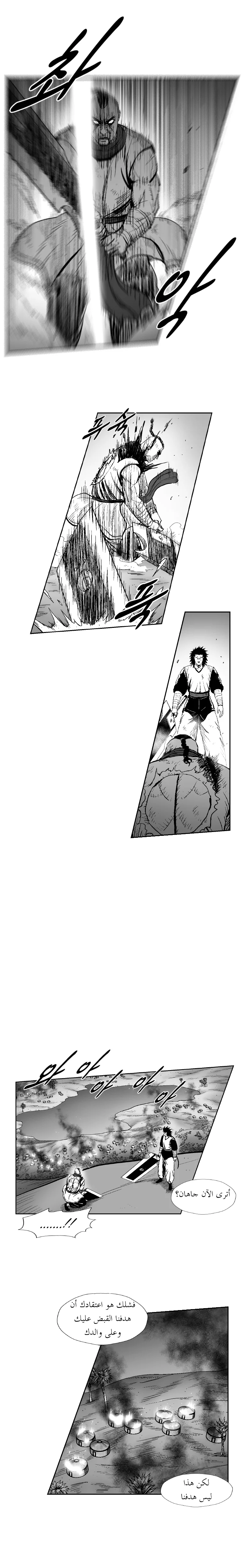Read Red Storm AR Manga Online