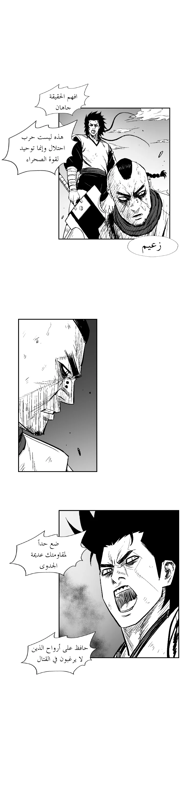 Read Red Storm AR Manga Online