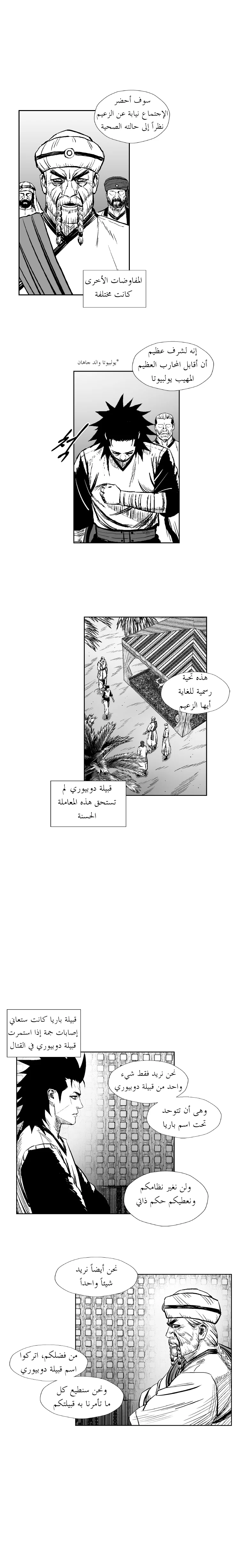Read Red Storm AR Manga Online