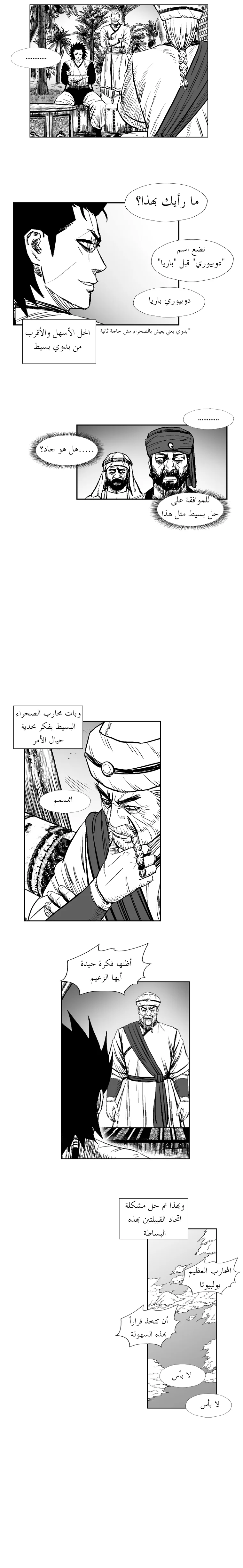 Read Red Storm AR Manga Online