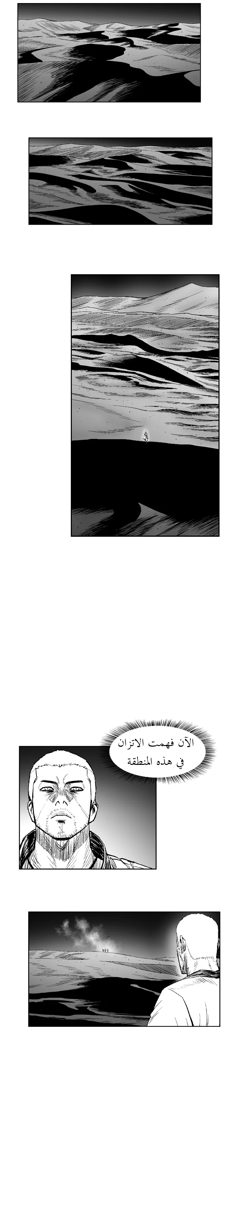 Read Red Storm AR Manga Online