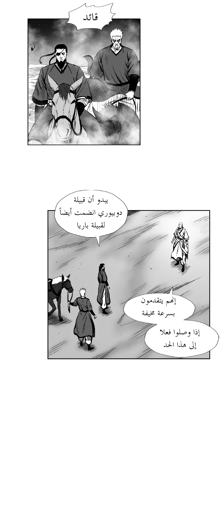 Read Red Storm AR Manga Online