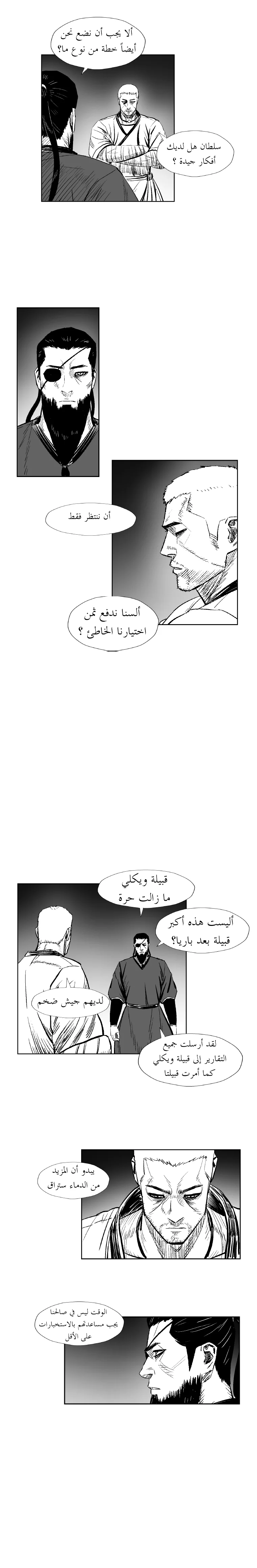 Read Red Storm AR Manga Online