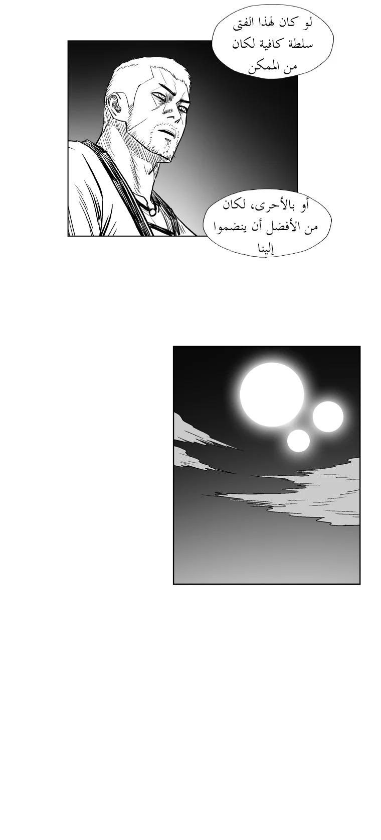 Read Red Storm AR Manga Online