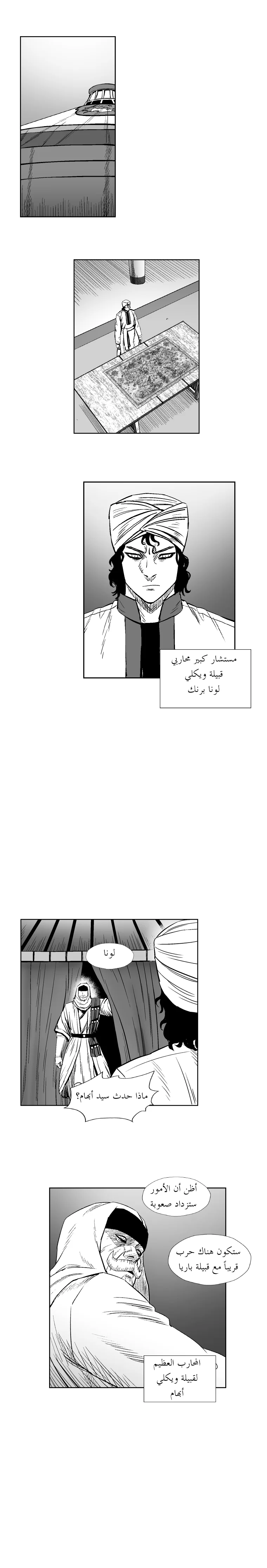 Read Red Storm AR Manga Online