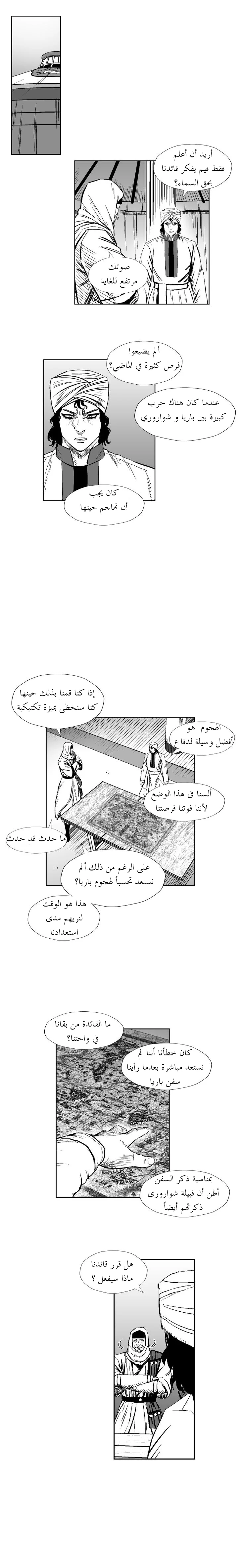 Read Red Storm AR Manga Online