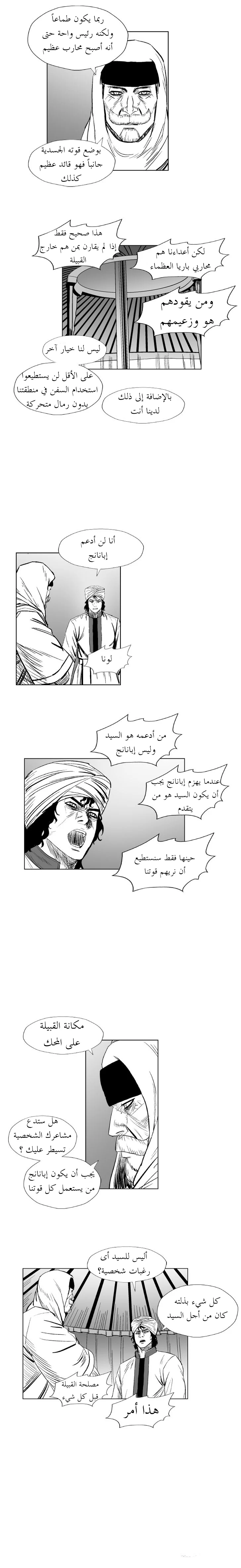 Read Red Storm AR Manga Online