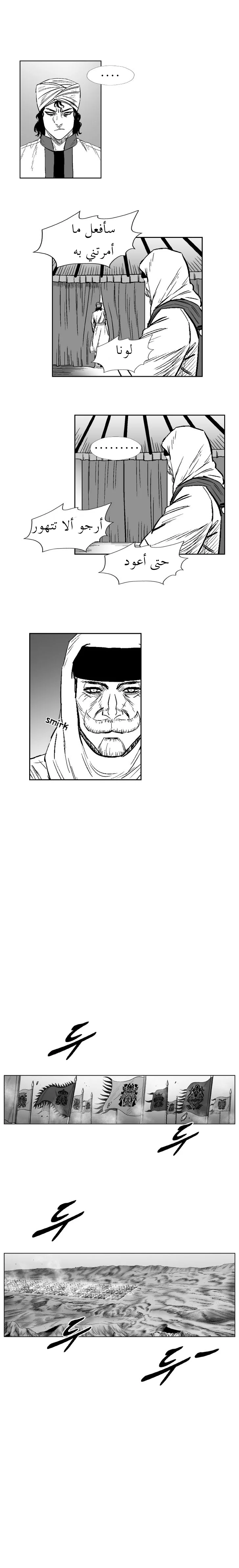 Read Red Storm AR Manga Online