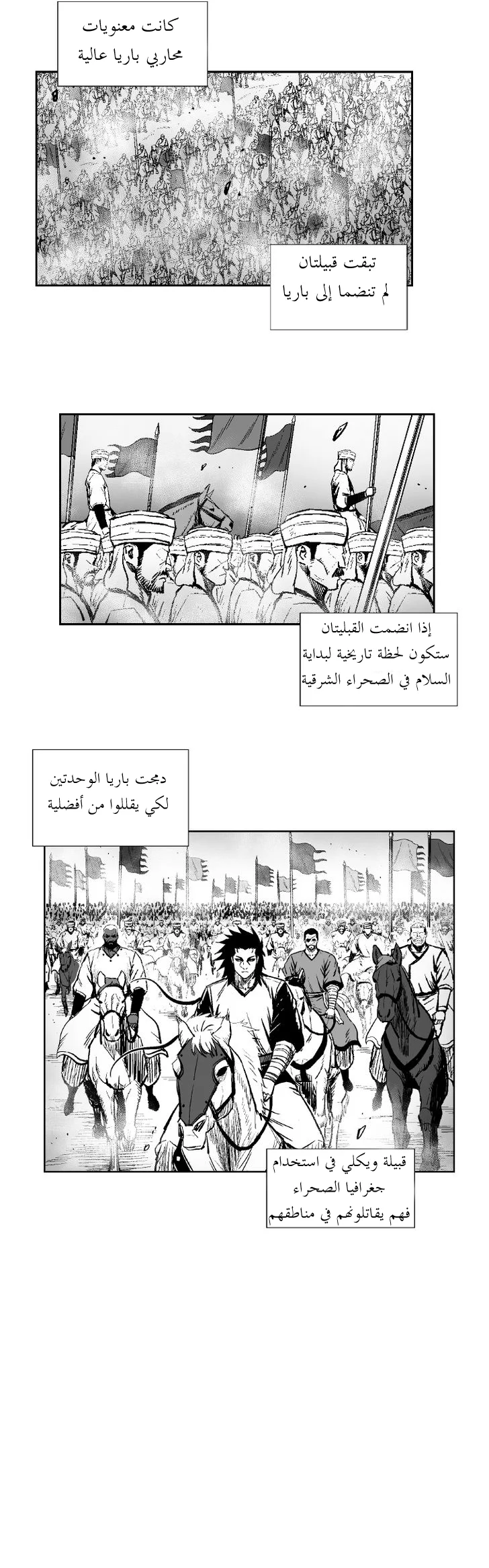 Read Red Storm AR Manga Online