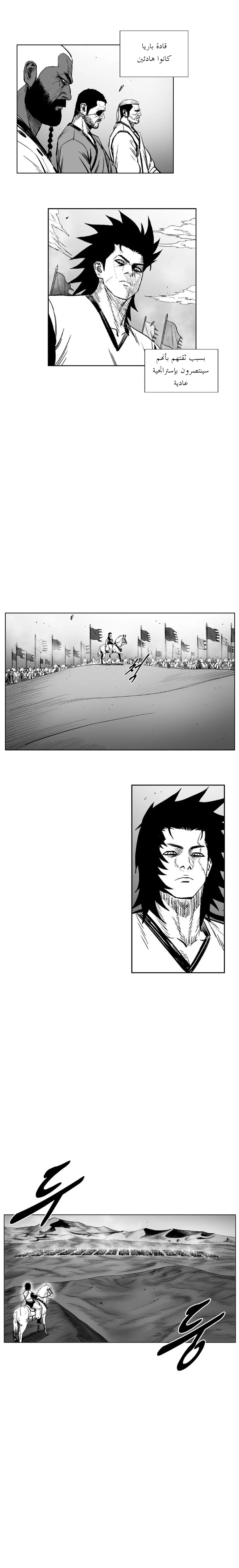 Read Red Storm AR Manga Online