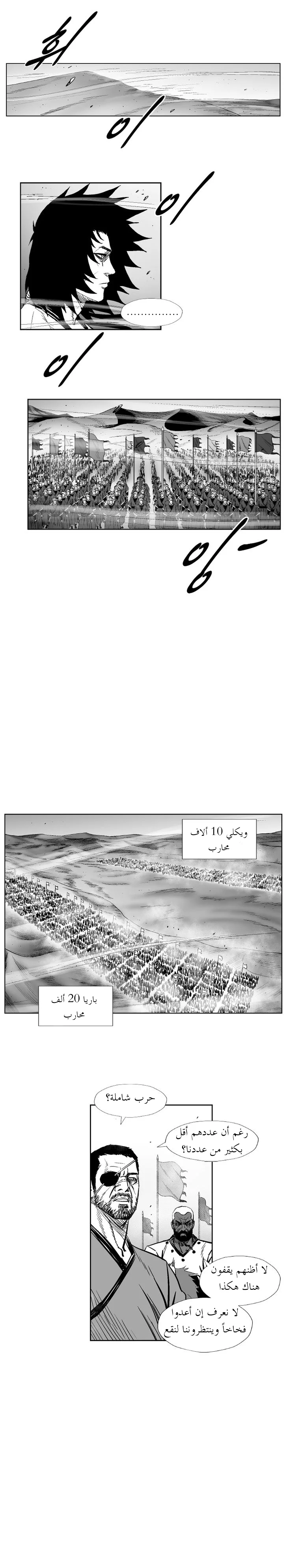 Read Red Storm AR Manga Online