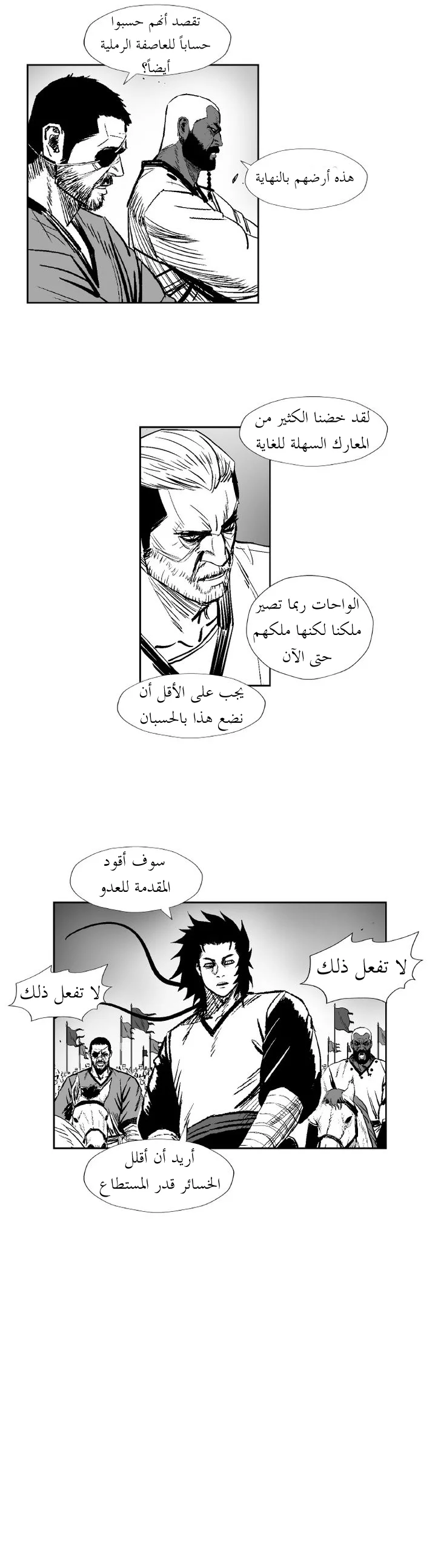 Read Red Storm AR Manga Online