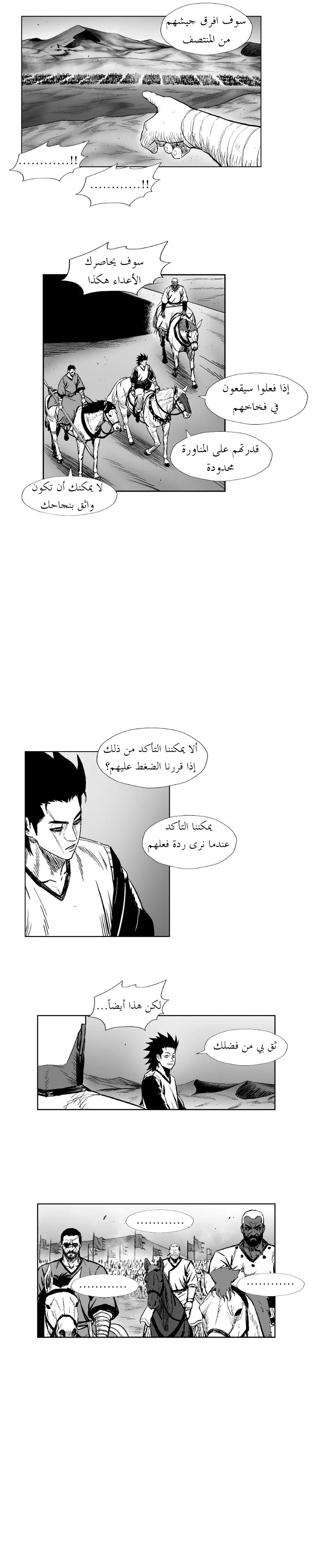 Read Red Storm AR Manga Online