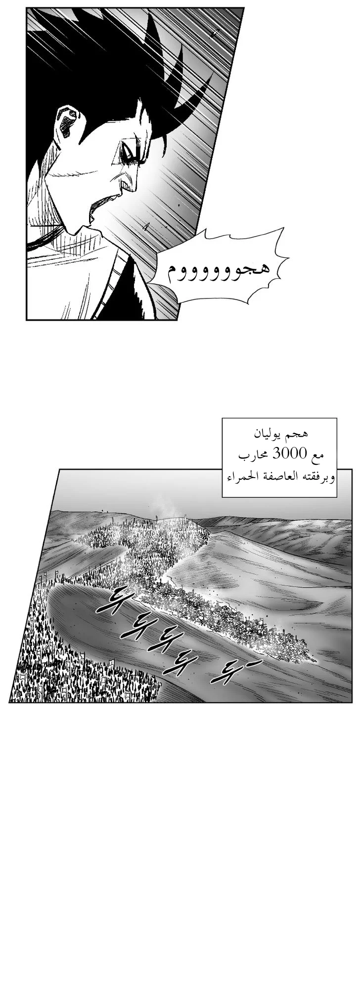 Read Red Storm AR Manga Online
