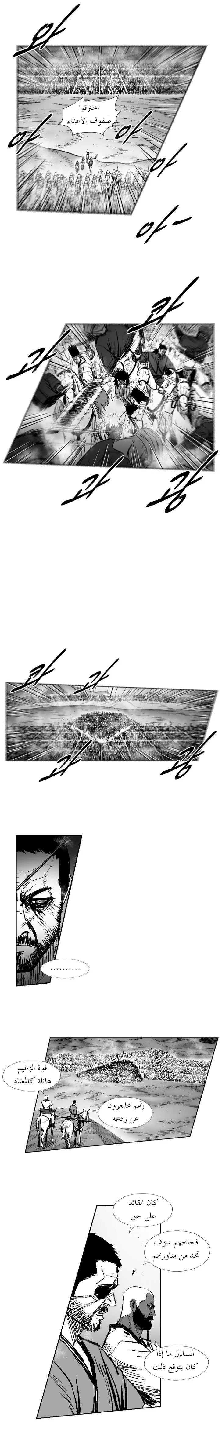 Read Red Storm AR Manga Online