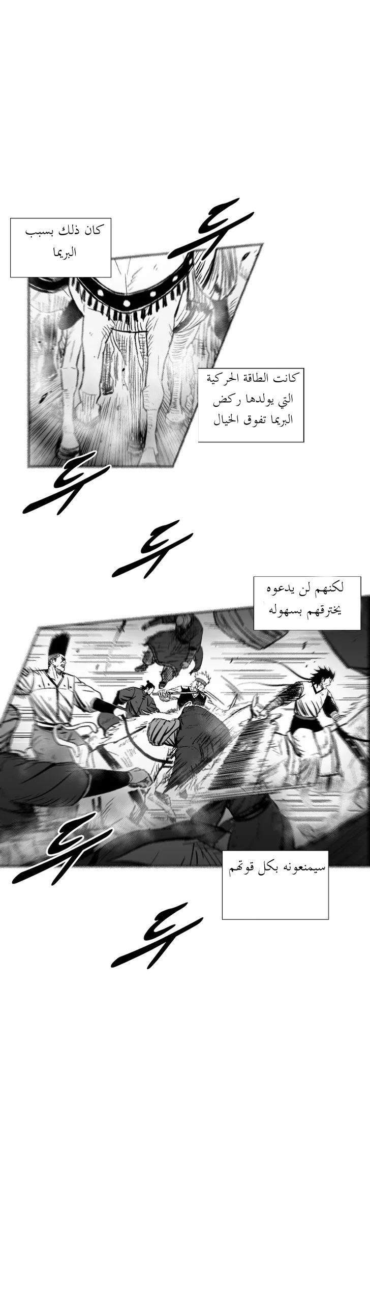 Read Red Storm AR Manga Online