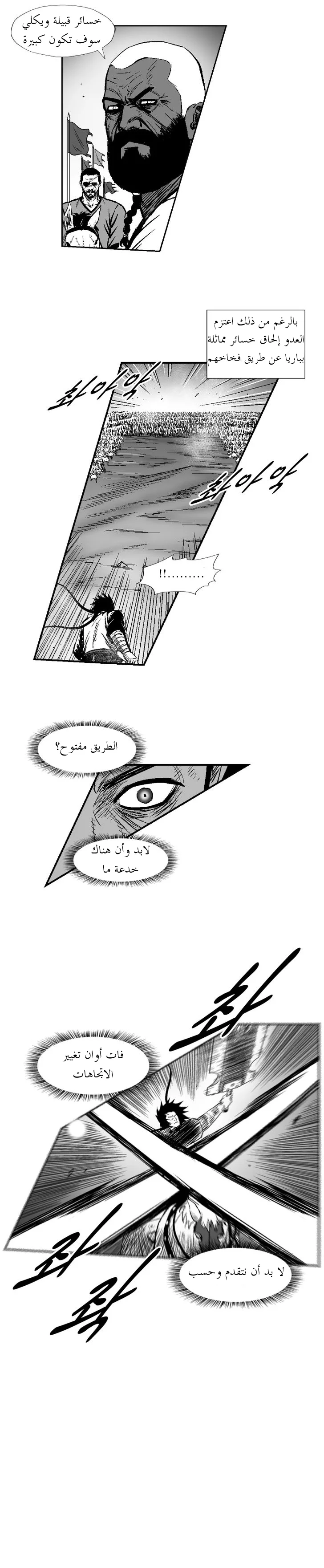 Read Red Storm AR Manga Online