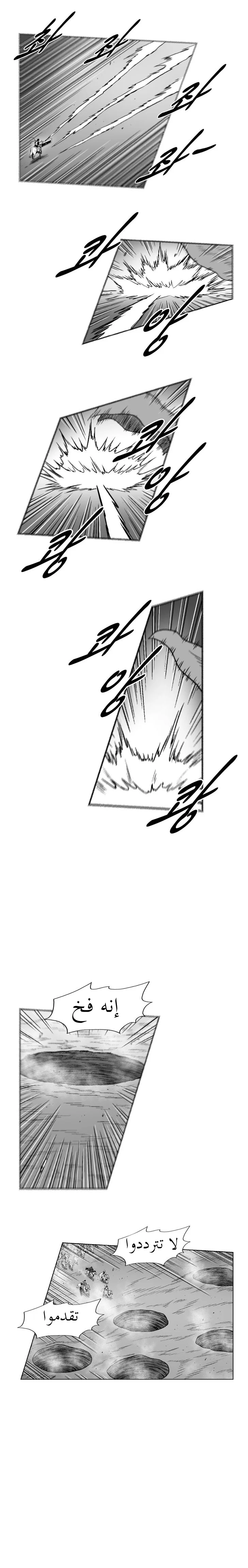 Read Red Storm AR Manga Online
