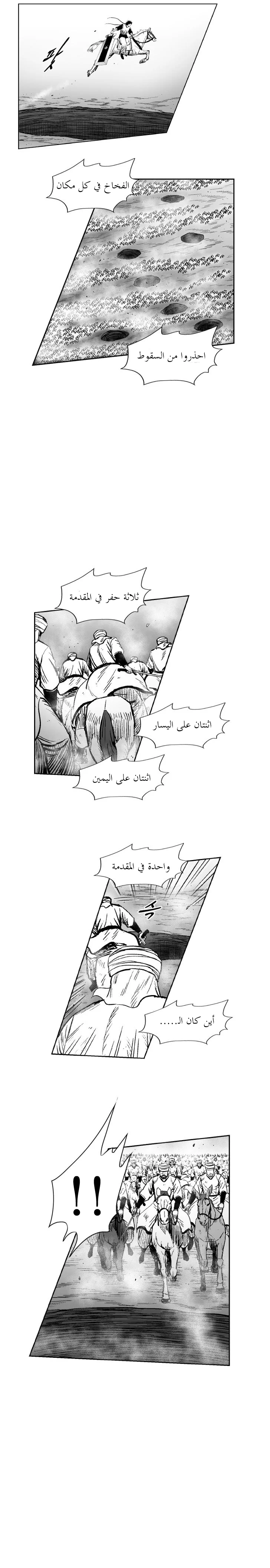 Read Red Storm AR Manga Online