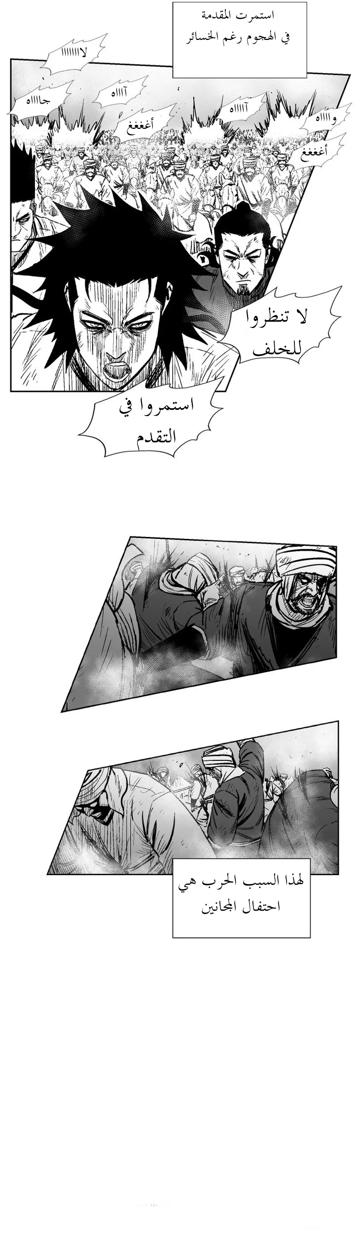 Read Red Storm AR Manga Online