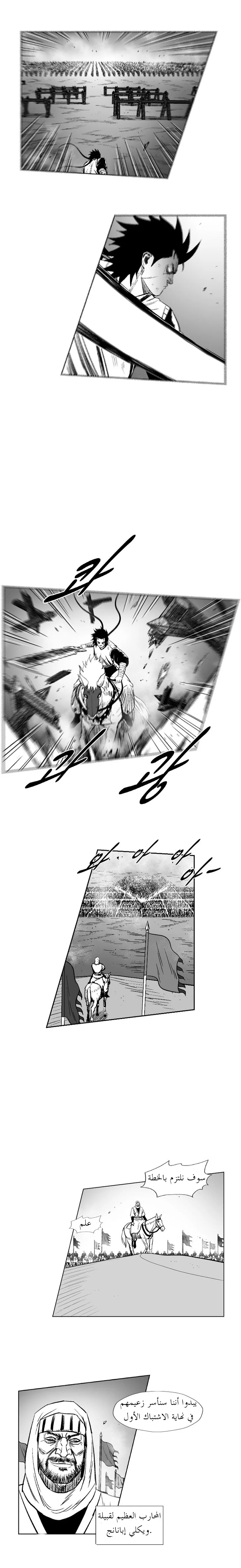 Read Red Storm AR Manga Online