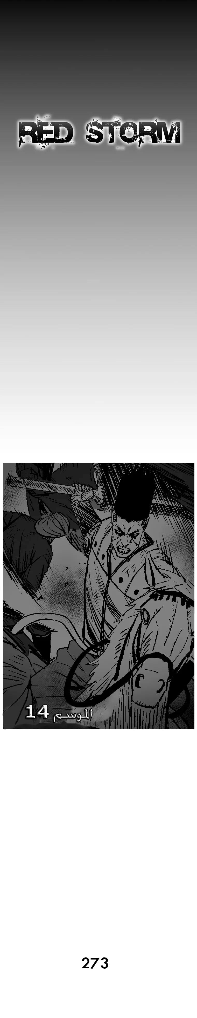 Read Red Storm AR Manga Online