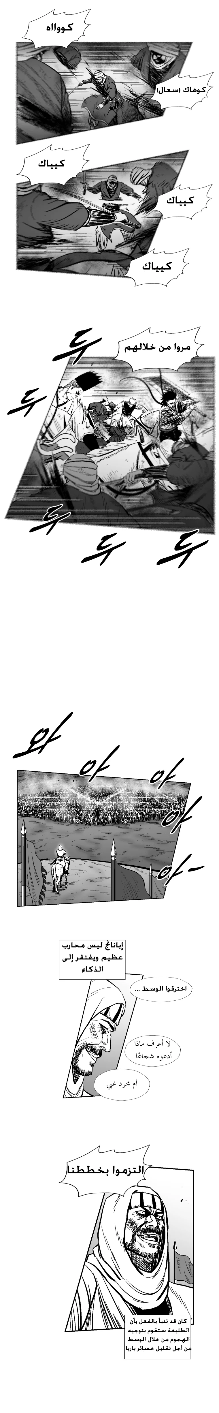 Read Red Storm AR Manga Online