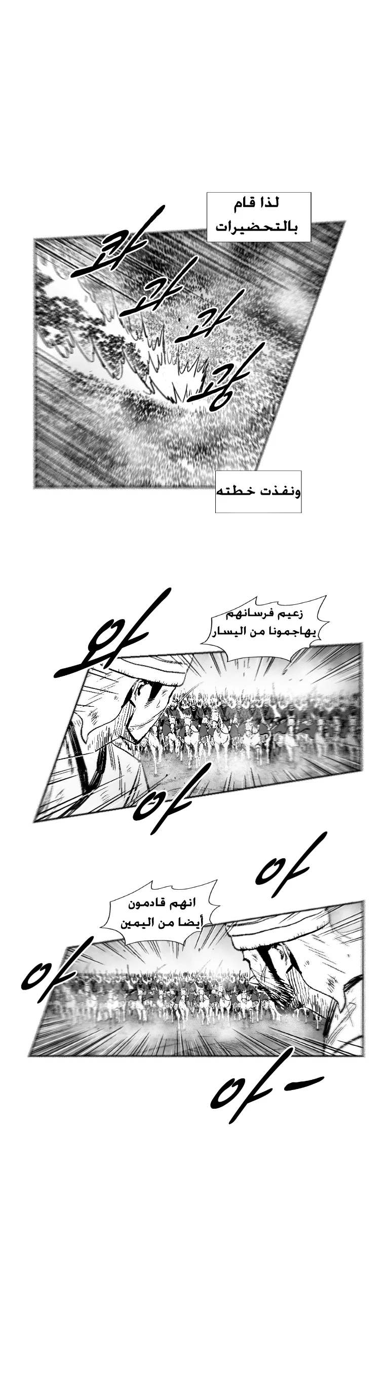 Read Red Storm AR Manga Online