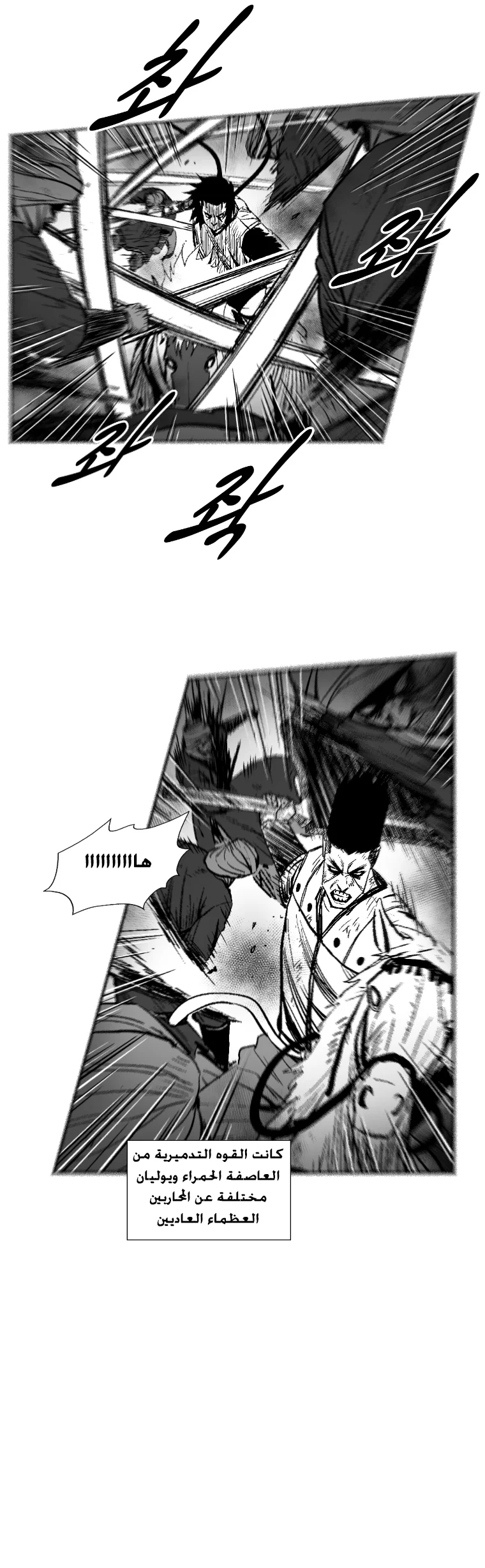 Read Red Storm AR Manga Online