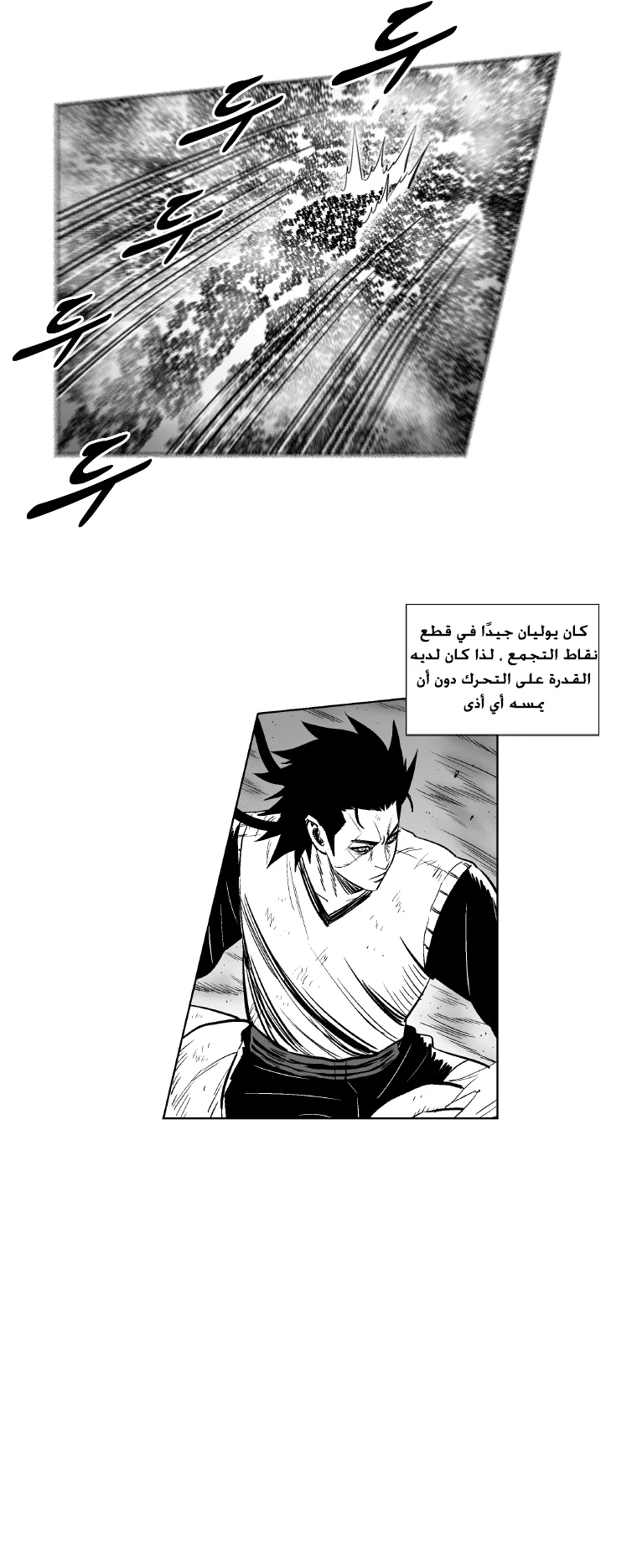Read Red Storm AR Manga Online
