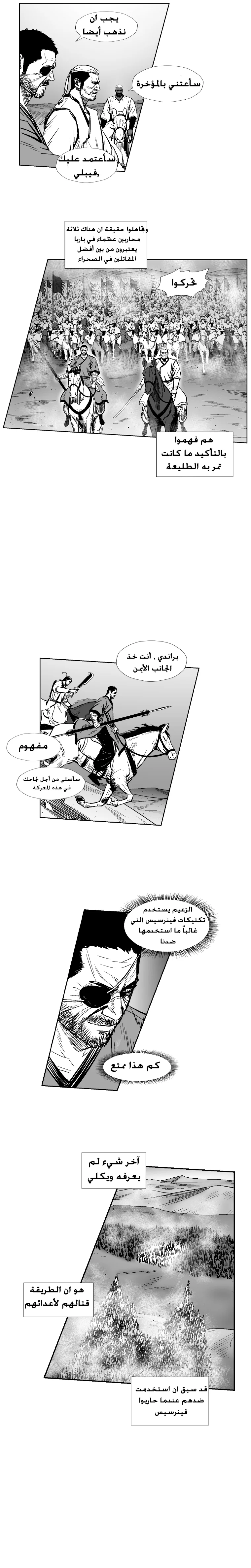 Read Red Storm AR Manga Online