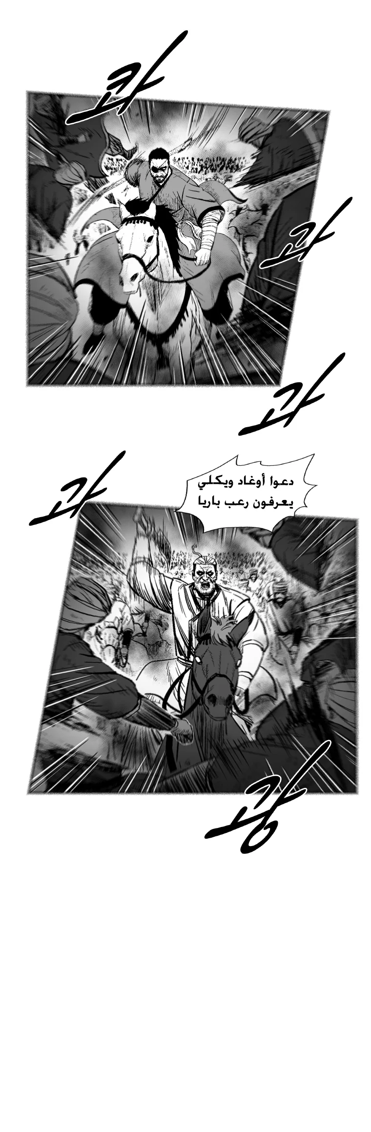 Read Red Storm AR Manga Online