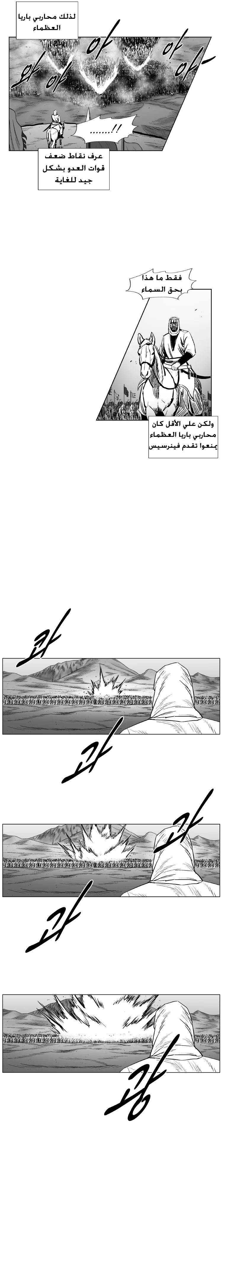 Read Red Storm AR Manga Online