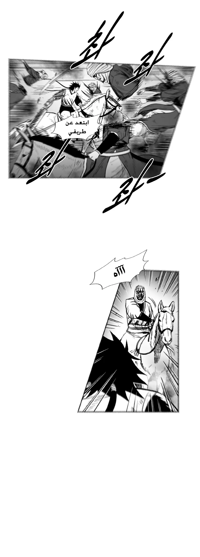 Read Red Storm AR Manga Online