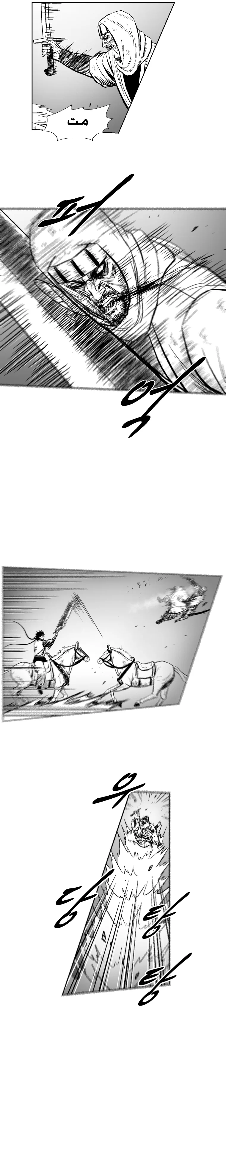 Read Red Storm AR Manga Online