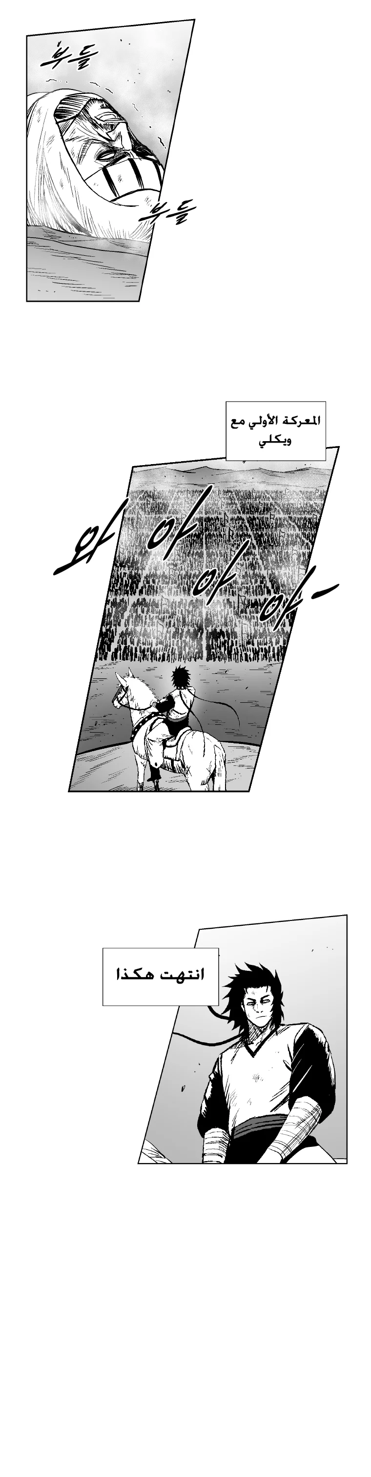 Read Red Storm AR Manga Online
