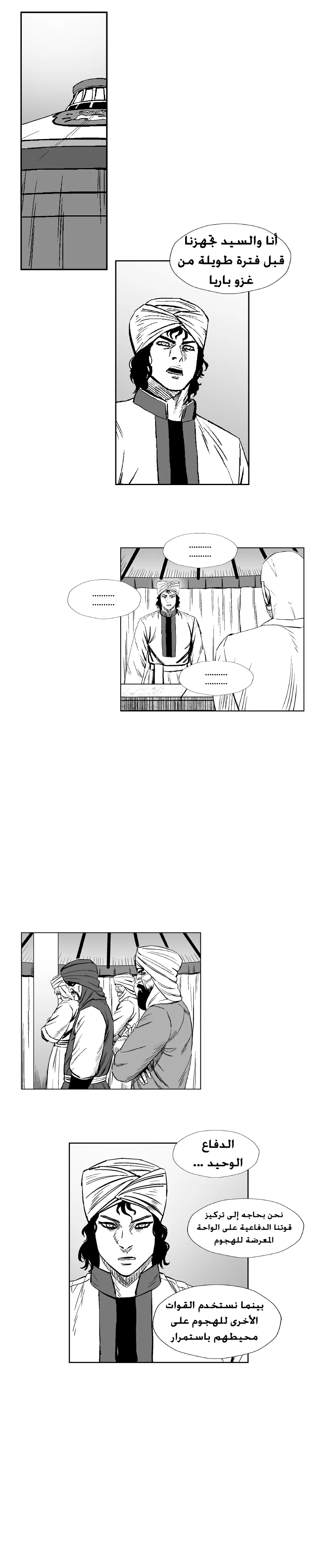 Read Red Storm AR Manga Online