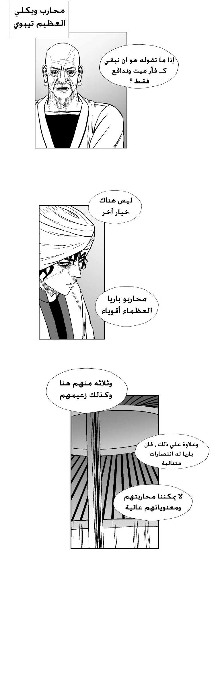Read Red Storm AR Manga Online
