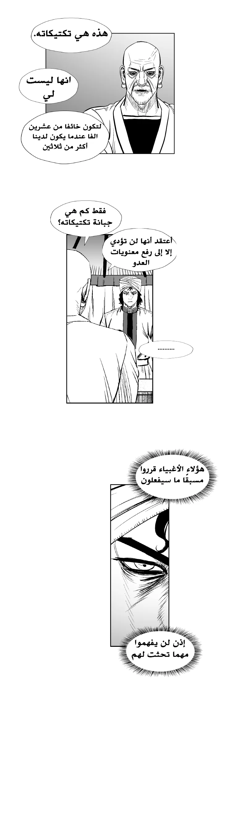 Read Red Storm AR Manga Online