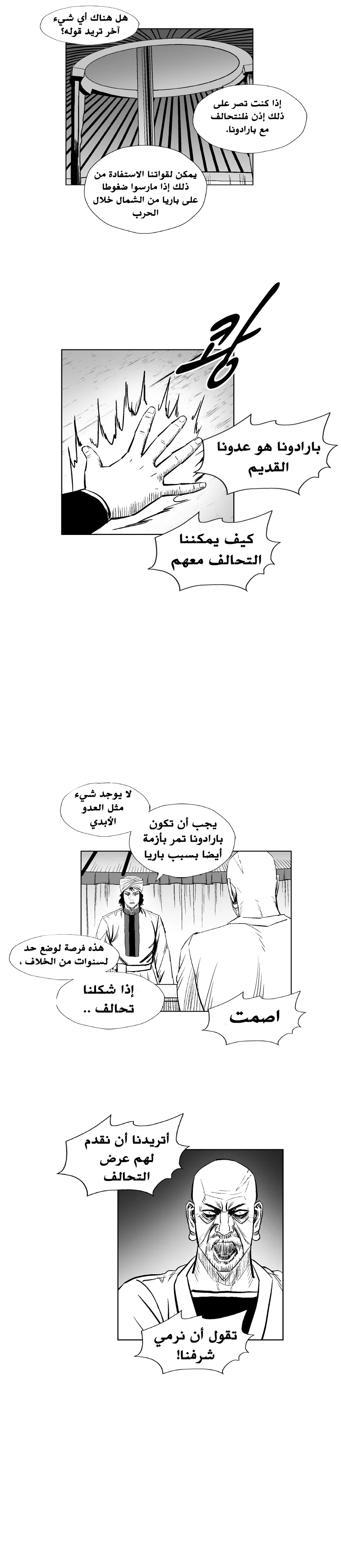 Read Red Storm AR Manga Online