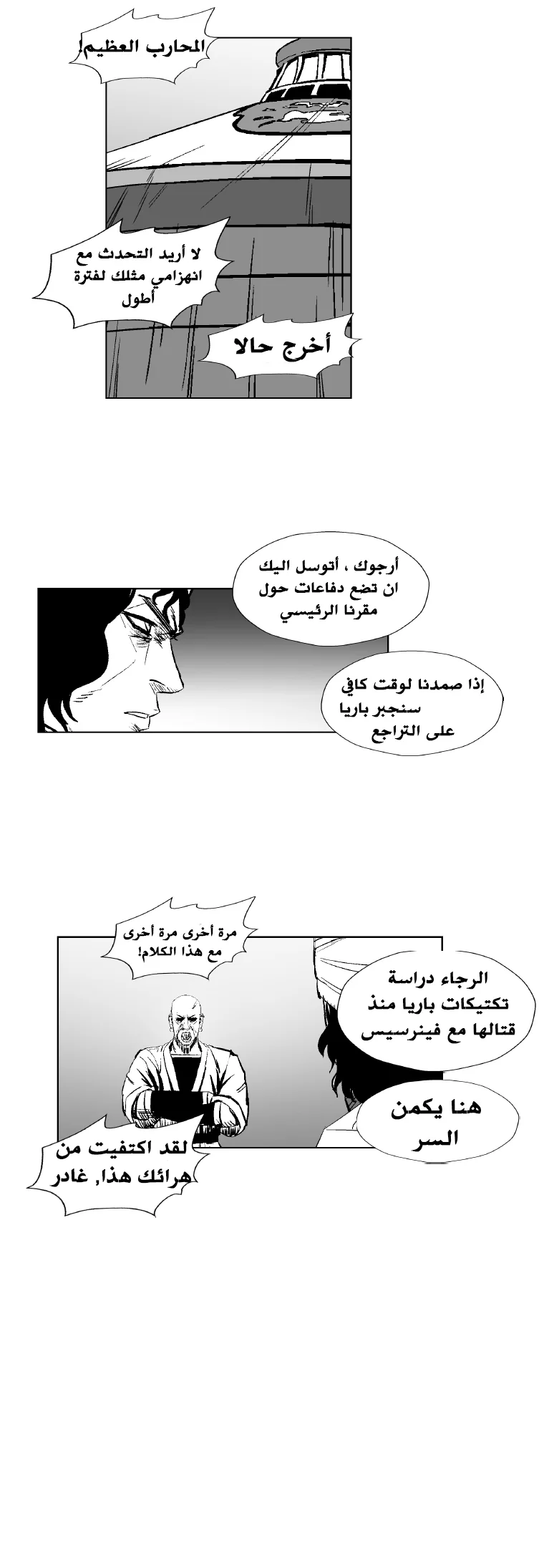 Read Red Storm AR Manga Online